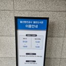 울산항만공사 열린 도서관 이미지