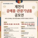 제천관광주
