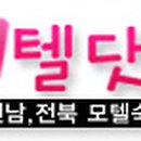 S(에스)모텔 이미지