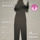 우리동네비포차 율하일호 | [10월 4주] 경주핑크뮬리, 영대가을, 문광저수지,낙강물길공원,태안캠핑,할로윈이뭐길래..ㅠㅠ대형참사...