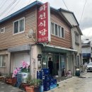화선식당 이미지