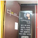 다온헤어(DAON) 이미지