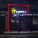 봉담센트럴큐공인중개사사무소 이미지