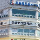 설동인한의원 티스토리