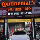 미쉐린타이어용원점 이미지