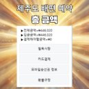 제일공인계량소