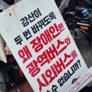 윤석열 정부 국정과제 휠체어 고속‧시외버스 확대 차질운영 손실 지원 문제로 시범운행 중단, 관련 연구영역도 지연 이미지