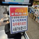 금촌농협로컬푸드직매장