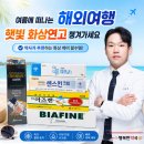 휴베이스하이약국 | 여름에 떠나는 해외여행 햇빛 화상연고 챙겨가세요