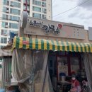 아리랑대반점 | 오랫동안 지켜온 맛집을 찾아서! / 신정상가시장 / 우정전통시장 / 밀양아리랑시장 / 통영중앙전통시장
