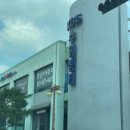 대한산업보건협회 맞은편 이미지