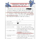 주택관리업체 재계약관련 공고문 유권해석자문 드려요. 이미지