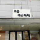 6495 | 대전 봉명동 속눈썹 르올래쉬 속눈썹펌 후기