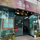 쭈니분식 - 의정부시 추동로 45 | 쭈니분식