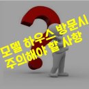 하우스이야기공인중개사사무소 네이버블로그