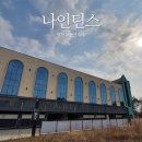 [경북/영천]모텔나인틴스 보현산 천문대 근처 무인텔 - 가성비 추천