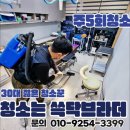 동부외과의원 | 병원청소 전문 업체｜장안동·답십리동·청량리동·회기동 등 동대문권 병원 바닥까지 깔끔하게 관리