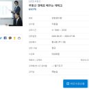 홈플러스(주) 인천연수점