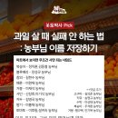 맛있는 과일 보증하는 농부님들 이름 리스트 이미지