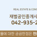 재벌공인중개사사무소 이미지