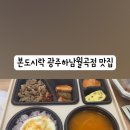 본도시락 하남월곡점 네이버블로그