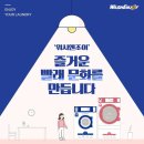 워시앤조이평택