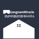 미라클공인중개사사무소 이미지
