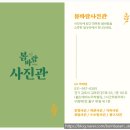 진관-031 네이버블로그