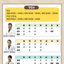 미사나이스한방병원 이미지