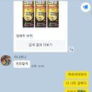 원룸 자취방 바퀴벌레 박멸 후기