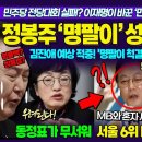 정봉주 명팔이 논란에 역풍 이미지