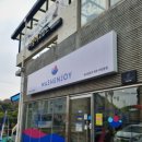 워시엔조이 셀프빨래방 파주야당동점 이미지