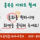 복있는부동산공인중개사사무소 이미지