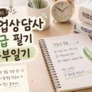 2022 직업상담사 - 문제풀이 - 직업정보론 | [8/2 공부일기] 직업상담사 2급 필기 와우패스 수료 후기｜86.2% 진도율 달성 후 8/14 시험 준비 중