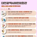 가족이 함께 떠나는 숲체험 & 놀이 - 봄꽃 숲 놀이터 | [대전 어린이회관 방문기] 아이들과 체험숲 &amp; 상상놀이터 즐기기