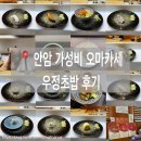 우정PC | [안암] 고려대 근처 가성비 좋은 오마카세 우정초밥