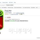 아마존히어로 이미지