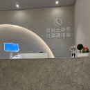 강남스마트신경과의원 | 강남스마트신경과 자율신경 검사 피로면역 수액 후기