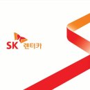 SK렌터카 이미지