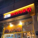 가마치통닭 운양점 네이버블로그