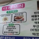 다래전김밥 이미지