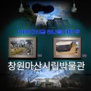 마산박물관 이미지