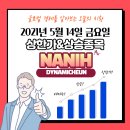 에이치엘비인베스트먼트 | 2021년 5월 14일 금요일 오늘의상한가&상승종목 그이유 총정리!