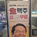 [맛집 후기] 가락시장 최강족발 &amp; 보쌈 경찰병원역 맛집 맥주 한 잔 무료