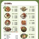 어쩌다감자탕 이미지