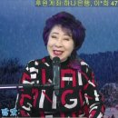 가수 모정애 인생 LIVE TV 고품격 음악 방송 ~~🍒 🍒 후원계좌, 하나은행 이*희 이미지