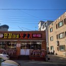 민정이네뒷고기