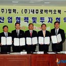 강진바이오텍 이미지