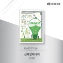 주식회사 건강한방역건빵티브이 | [DKfestival 2020 온라인 서포터즈] #6 디자인코리아페스티벌 2020 DKexhibition 주제관 관람 후기