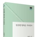 박봉규 시집, ＜안산행 열차를 기다린다＞ 이미지